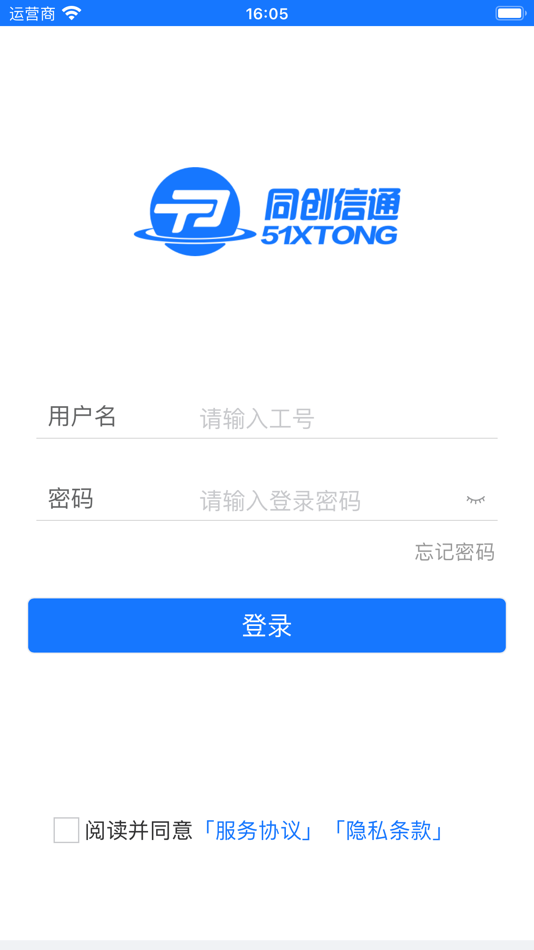 #2. 信通云企业版 (iOS) 由: Jianlong Steel Holdings Co. Ltd.