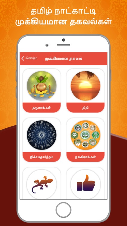 Tamil Calendar screenshot-5