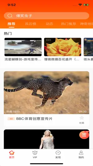视觉3D—裸眼3D的视界更精彩 screenshot 2