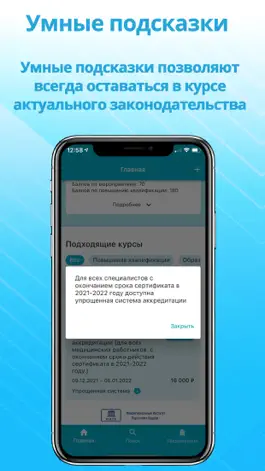 Game screenshot МИПК НМО - Набор баллов apk