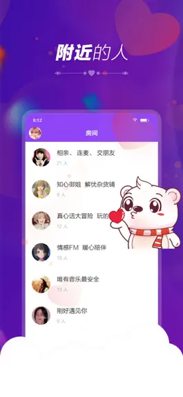 Game screenshot 暖心语音-同城交友处CP mod apk