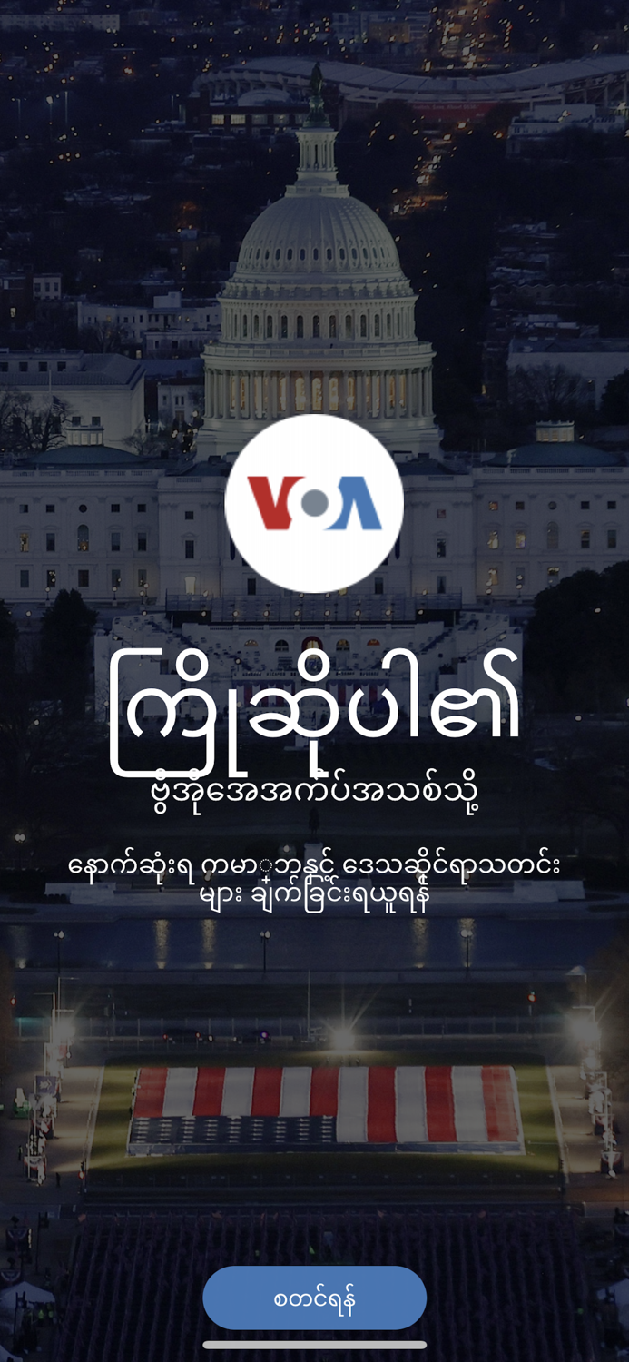 VOA Burmese