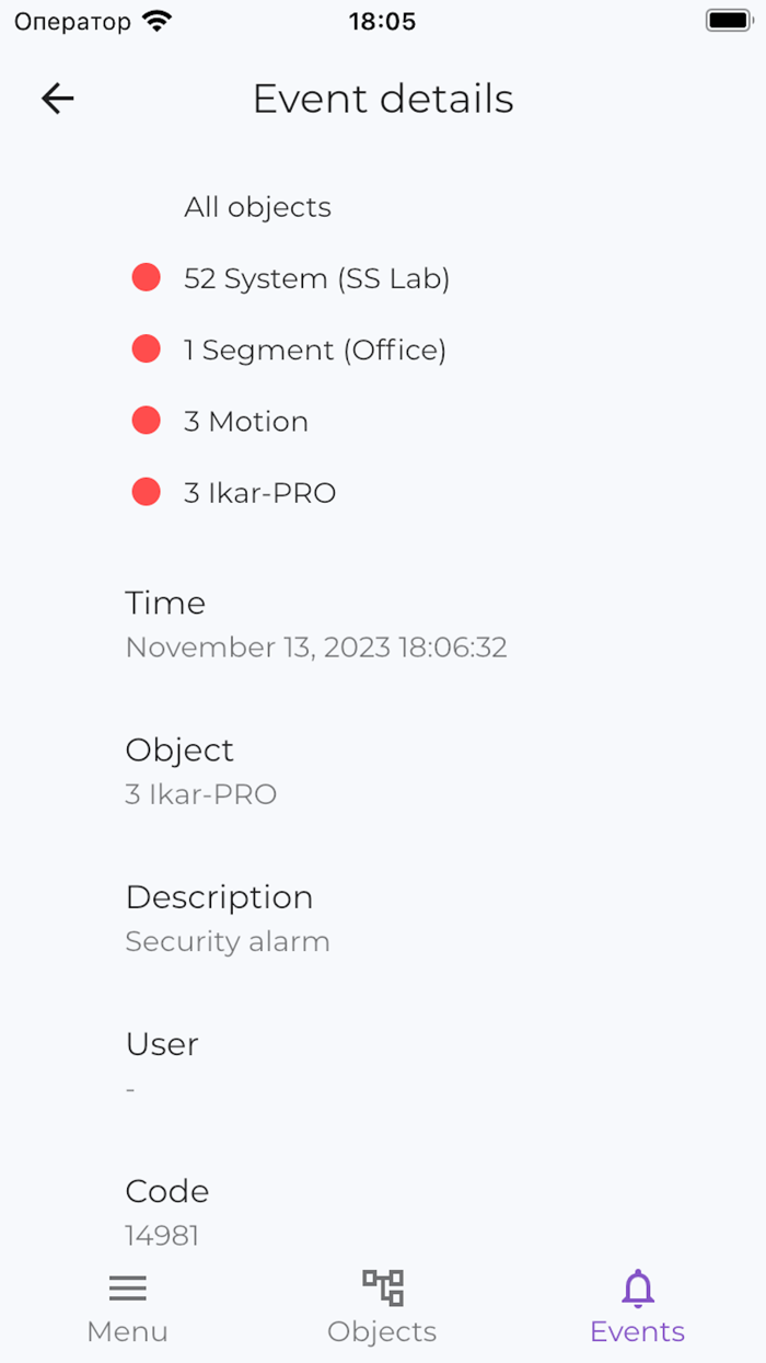 Стрелец-ПРО