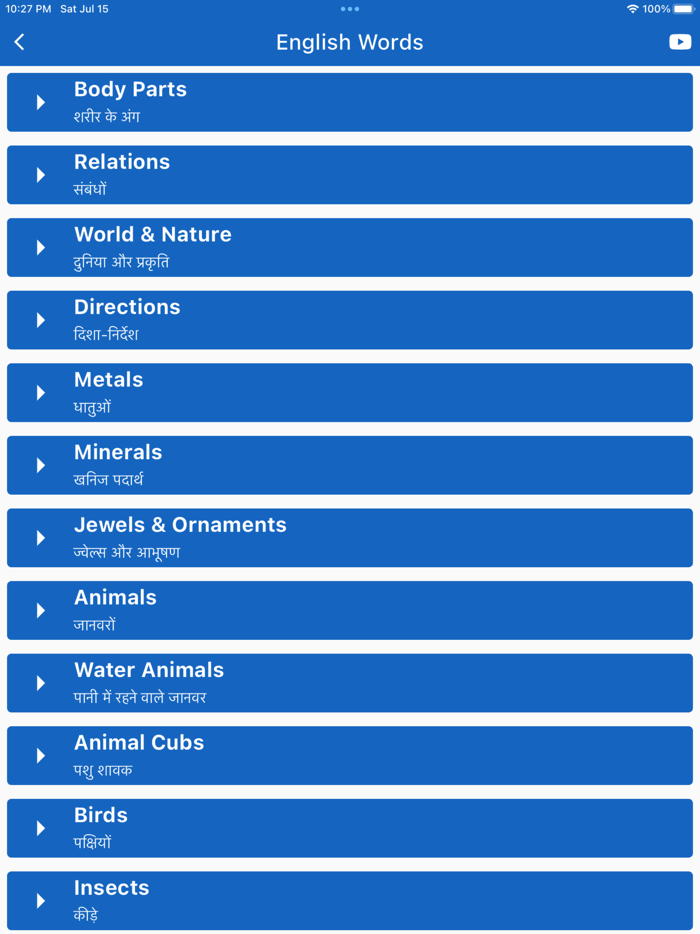 Hindi To English Sentence