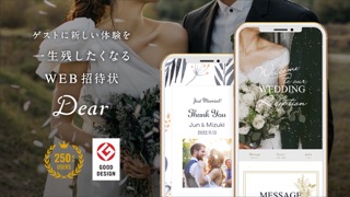 Dear 結婚式のWEB招待状のおすすめ画像1