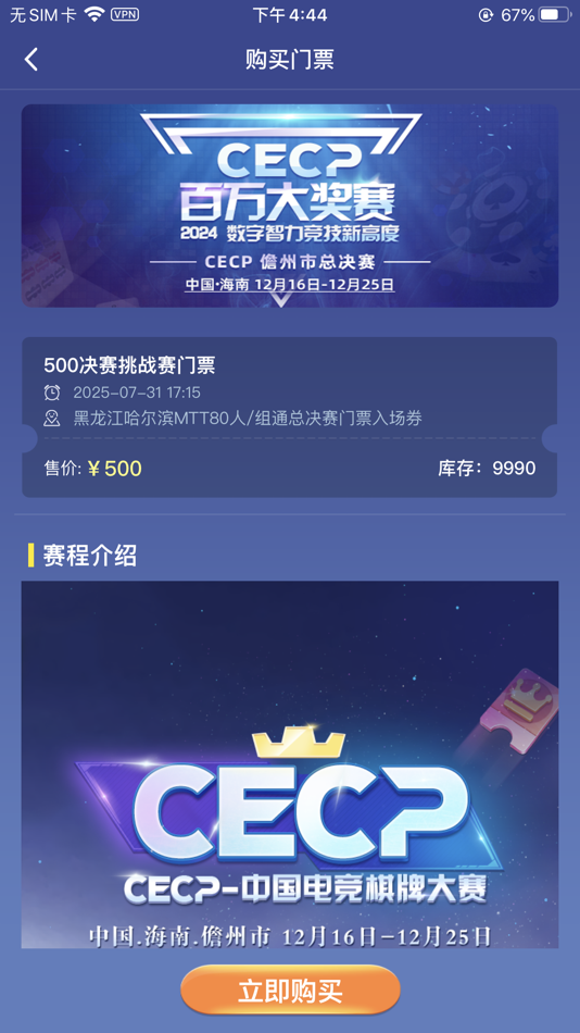 #3. CECP (iOS) 由: 海南水影动乐文化体育有限公司