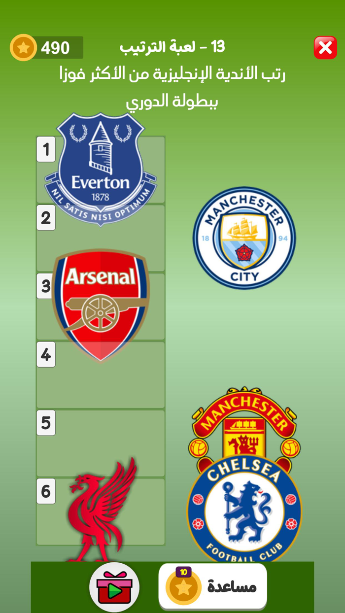 التحدي الرياضي - أسئلة كروية