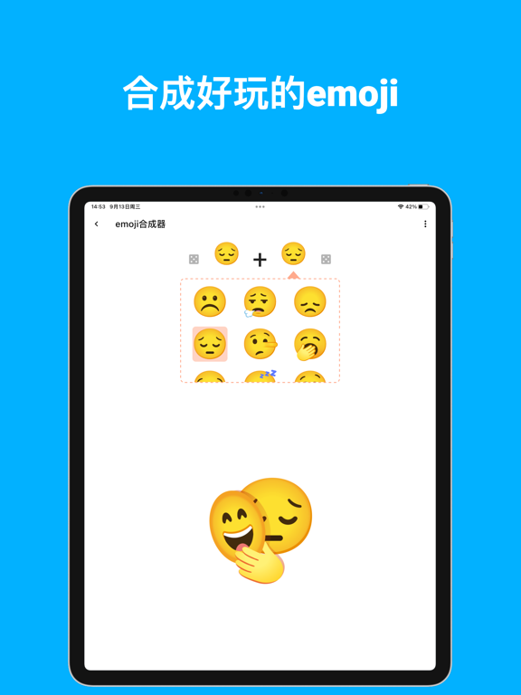 Screenshot #6 pour Emoji表情贴图 - 挡脸贴纸