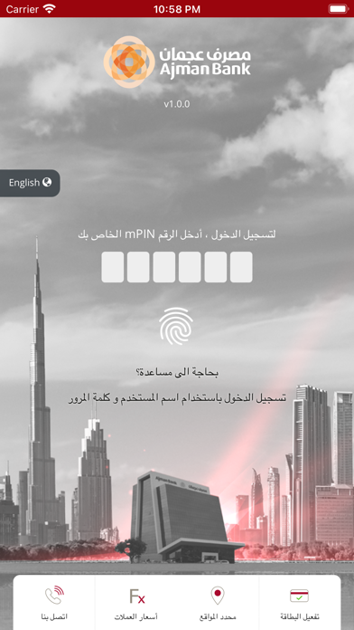 Ajman Bank Business Screenshot
