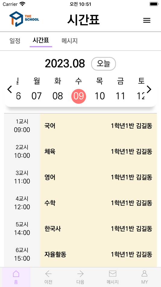 #3. 톡톡스쿨 (TalktalkSchool) (iOS) 由: 퓨쳐플랜