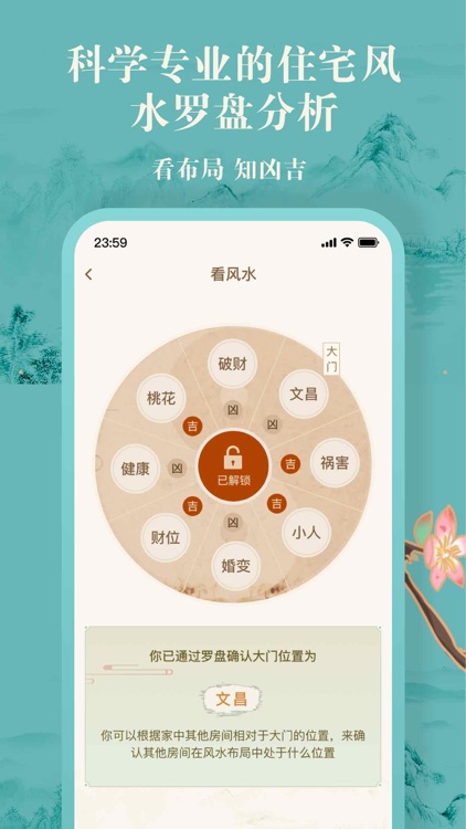 算命+起名-八字&占卜,风水罗盘:方圆命理大师 screenshot-4