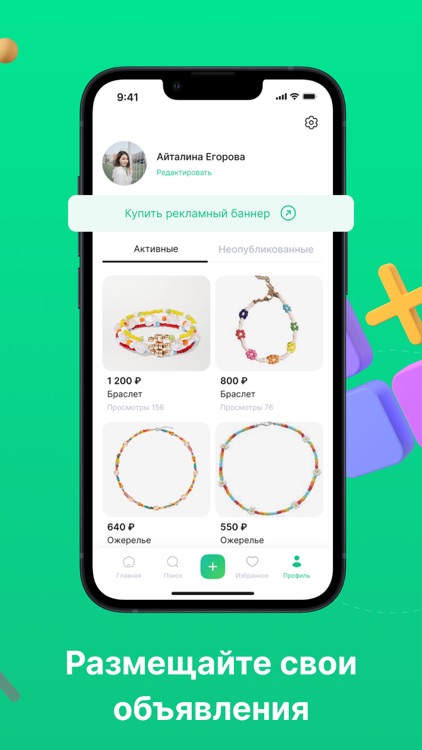 МоиОбъявления screenshot-5