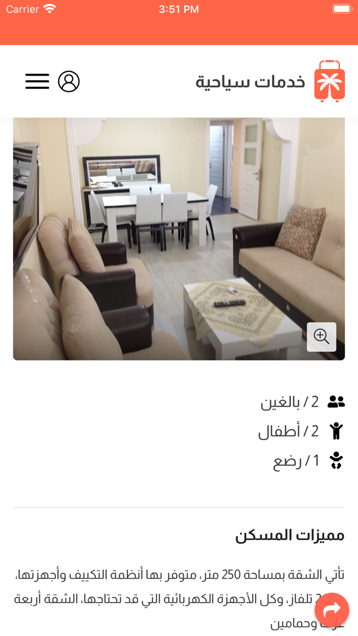 خدمات سياحية