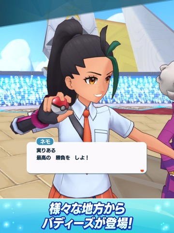 Pokémon Masters EXのおすすめ画像1