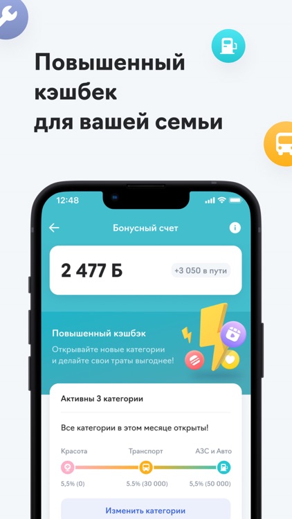 Свой круг. SBI Bank screenshot-6