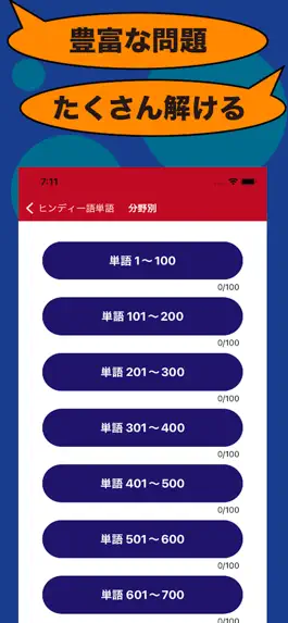 Game screenshot ヒンディー語のたまご(単語) apk