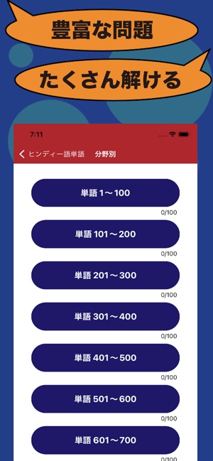 ヒンディー語のたまご 単語 Im App Store ヒンディー語のたまご 単語 Im App Store