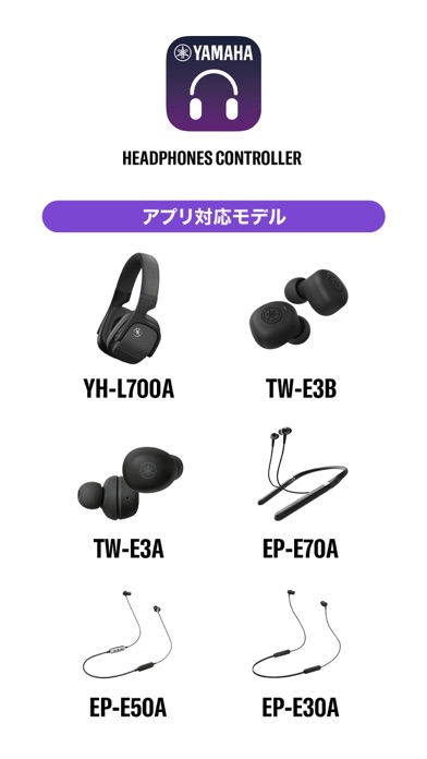 Headphones Controllerのおすすめ画像1