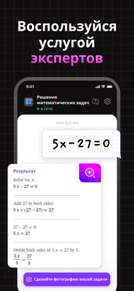 Game screenshot Решение по фото: Математика apk