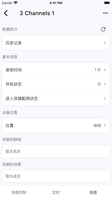 AismartLife Screenshot