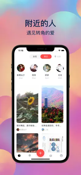 Game screenshot 与你邂逅:遇见你的她(他) apk
