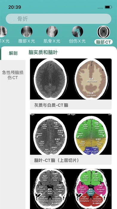 影像图谱のおすすめ画像1