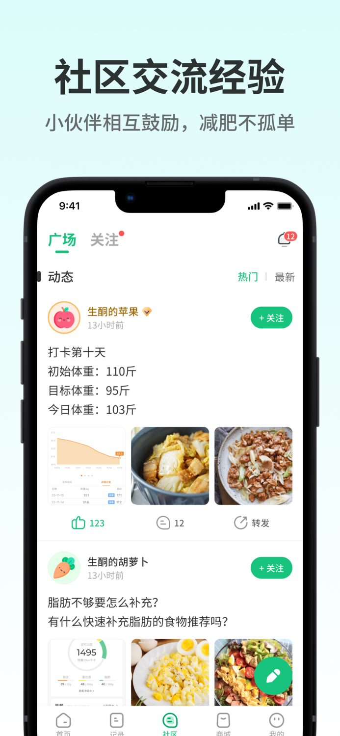 生酮减肥-断糖快速减肥法