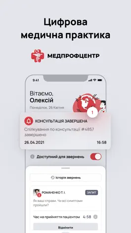 Game screenshot МПЦ лікар mod apk