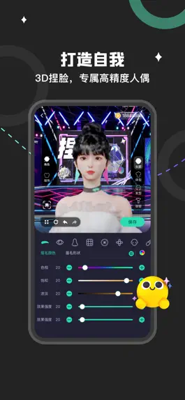 Game screenshot 捏捏 mod apk
