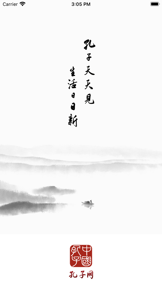 #4. 孔子网 (iOS) 由: 山东大众信息产业有限公司