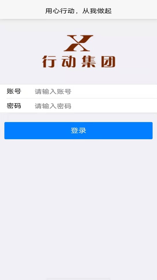 #2. 行动集团 (iOS) Podle: Shanghai action Advertising Co., Ltd