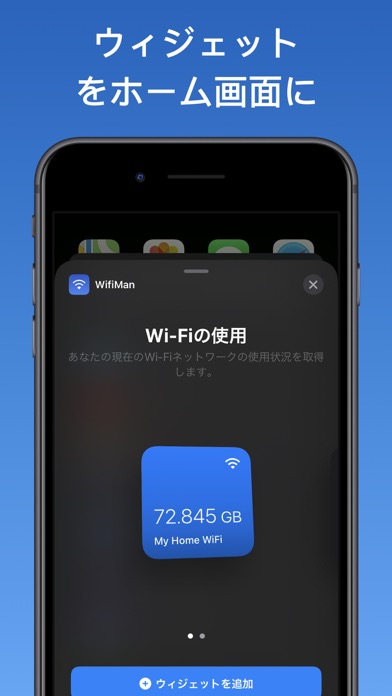 WifiMan from DataMan screenshot1