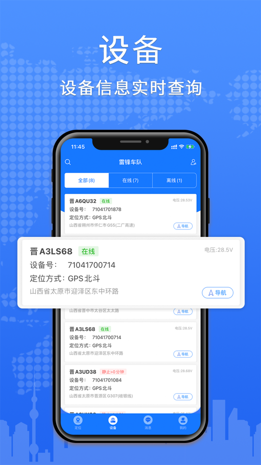 #4. 云途星晨专业版 (iOS) 来自: Shanghai Rinlink Intelligent Technology Co., Ltd.