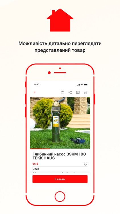 Тепла Хата