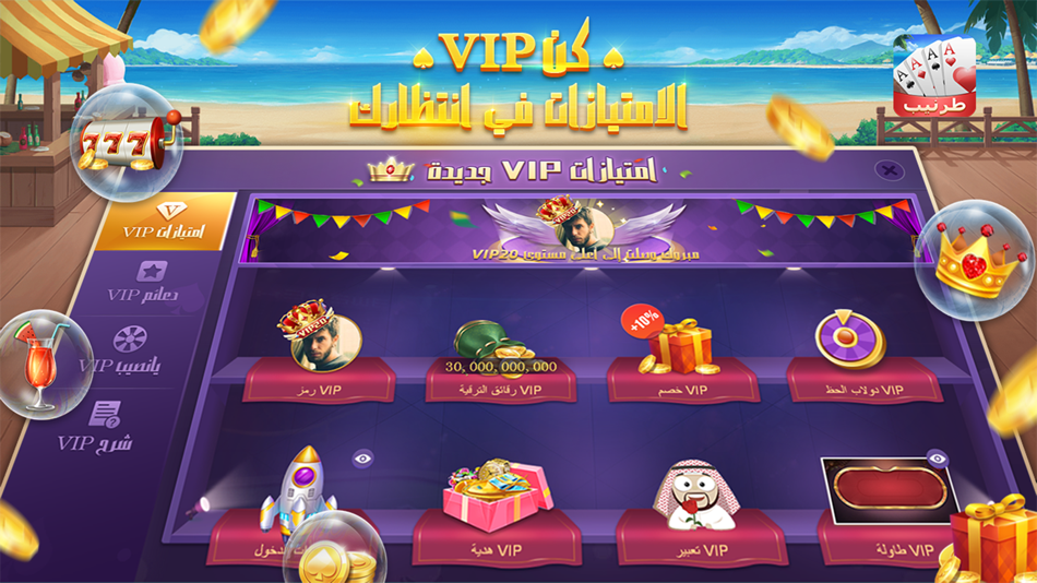 #4. طرنيب جوجو (iOS) 由: Shenzhen Jiujiu Interactive Technology Co., Ltd.