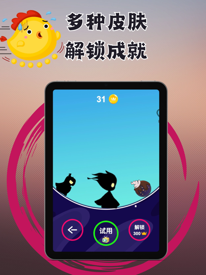 跑个圈圈-几何冲刺jump球球酷跑