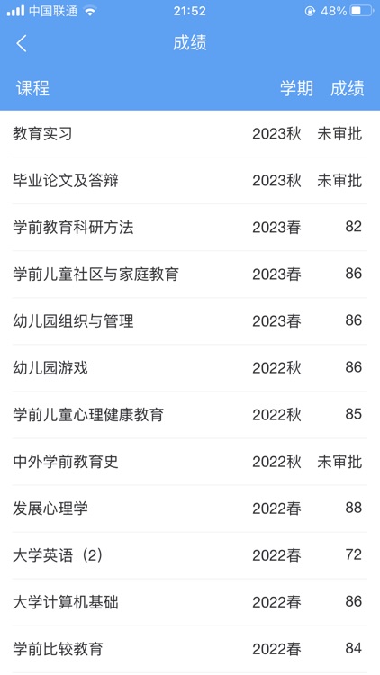 云南师范大学七课堂 screenshot-4