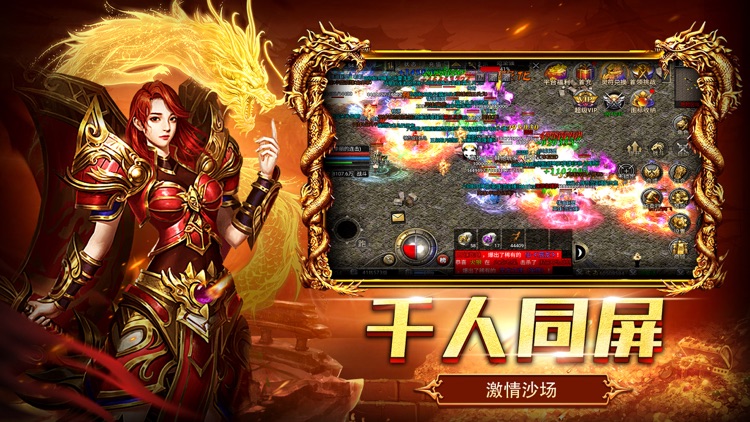 雷霆战歌-地鼠传奇 全新情怀版热血开战兄弟齐聚攻沙传奇 screenshot-4