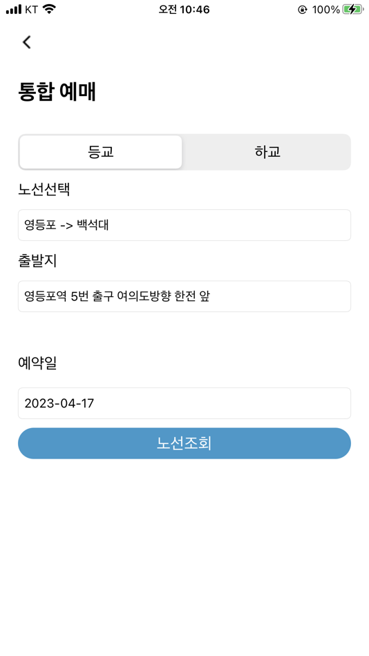 #2. 백석대 버스 (iOS) โดย: young sun Kweon