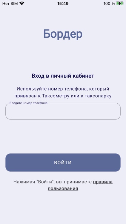 BORDER выплаты