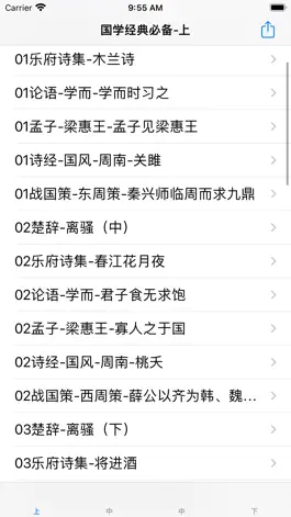 Game screenshot 国学经典必备 hack