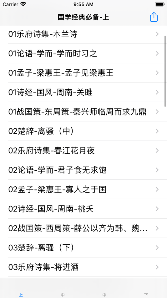 #3. 国学经典120讲 (iOS) 게시자: 强 马