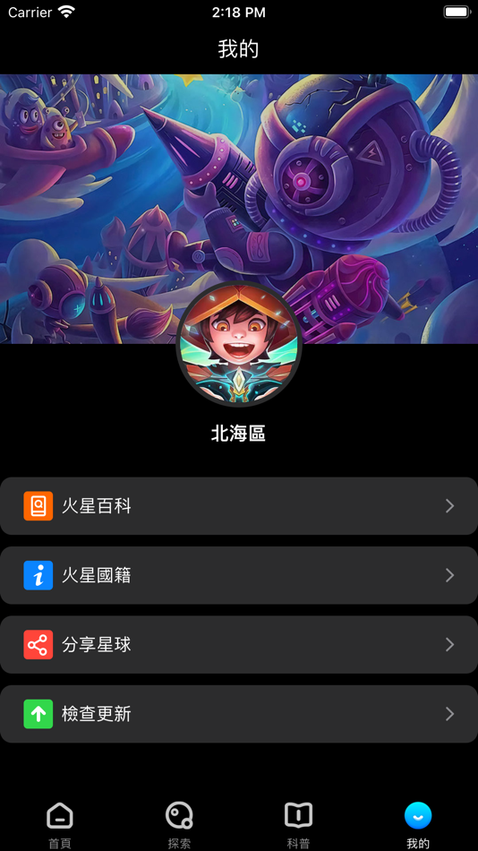 #3. 火星日曆 (iOS) Με: Cooper Johnson