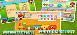 Game screenshot 幼儿园数学启蒙 - 学数字数学启蒙教育大全 apk