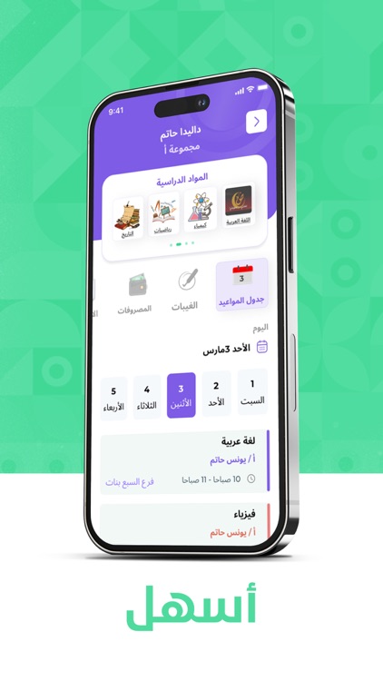 elmotabea - المتابع