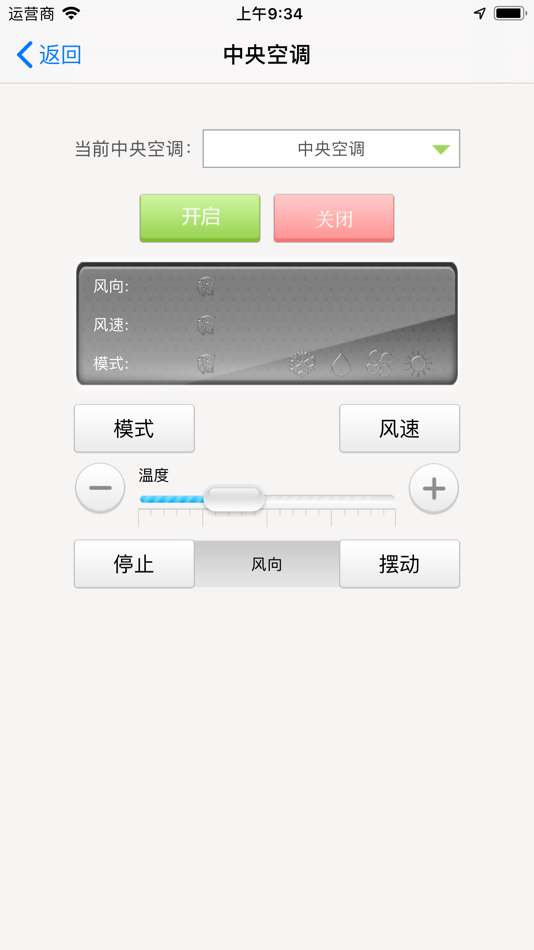#5. SCS PLUS NEW (iOS) By: 深圳市索科特智能照明有限公司