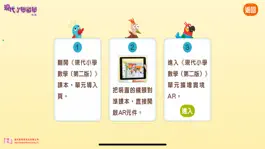 Game screenshot 現代小數 AR 5 apk