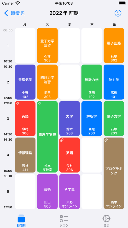 #1. TimeLattice - 時間割 (iOS) 由: Yusho Segawa