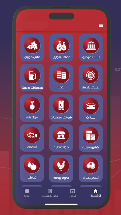 Bekam بكم Screenshot