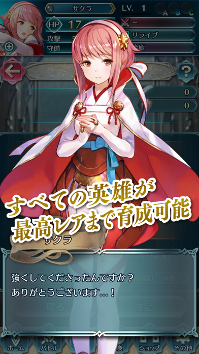 ファイアーエムブレム ヒーローズ screenshot1